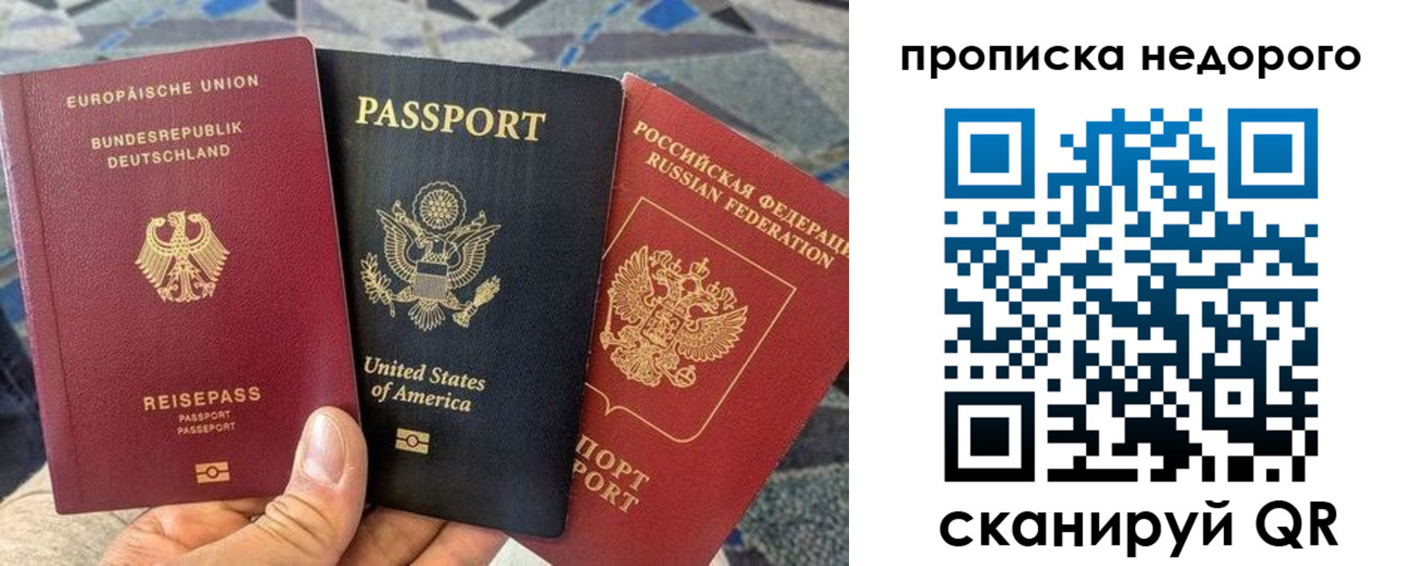 купить прописку в Бокситогорске