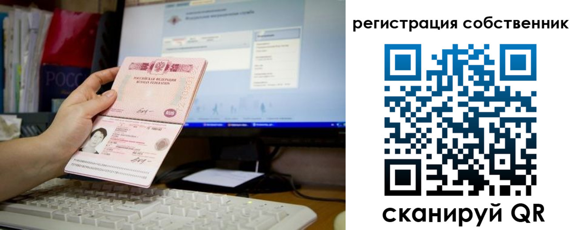 временная регистрация для школы в Бокситогорске